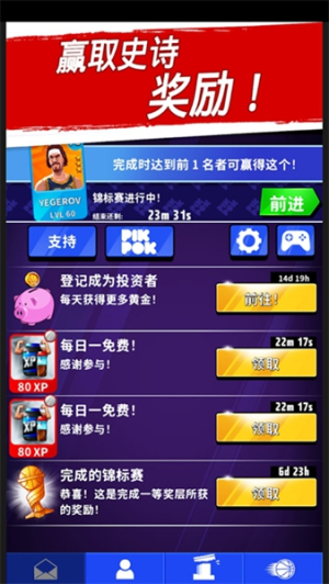 篮球明星争霸战