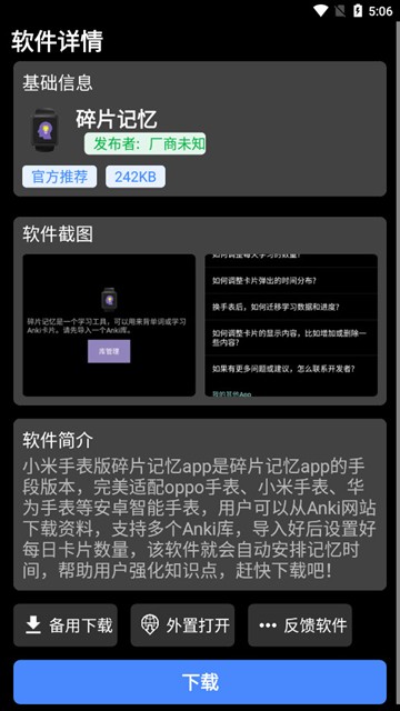 轻腕应用商店 安卓最新版v0.5.1