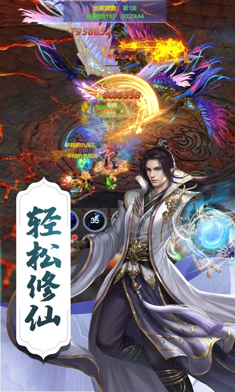 封仙传奇畅玩版