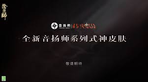 阴阳师有哪些女团皮肤