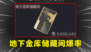 三角洲行动中巴克什地下金库位置在哪