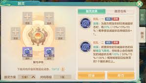 梦想世界长风问剑录扰乱有什么效果