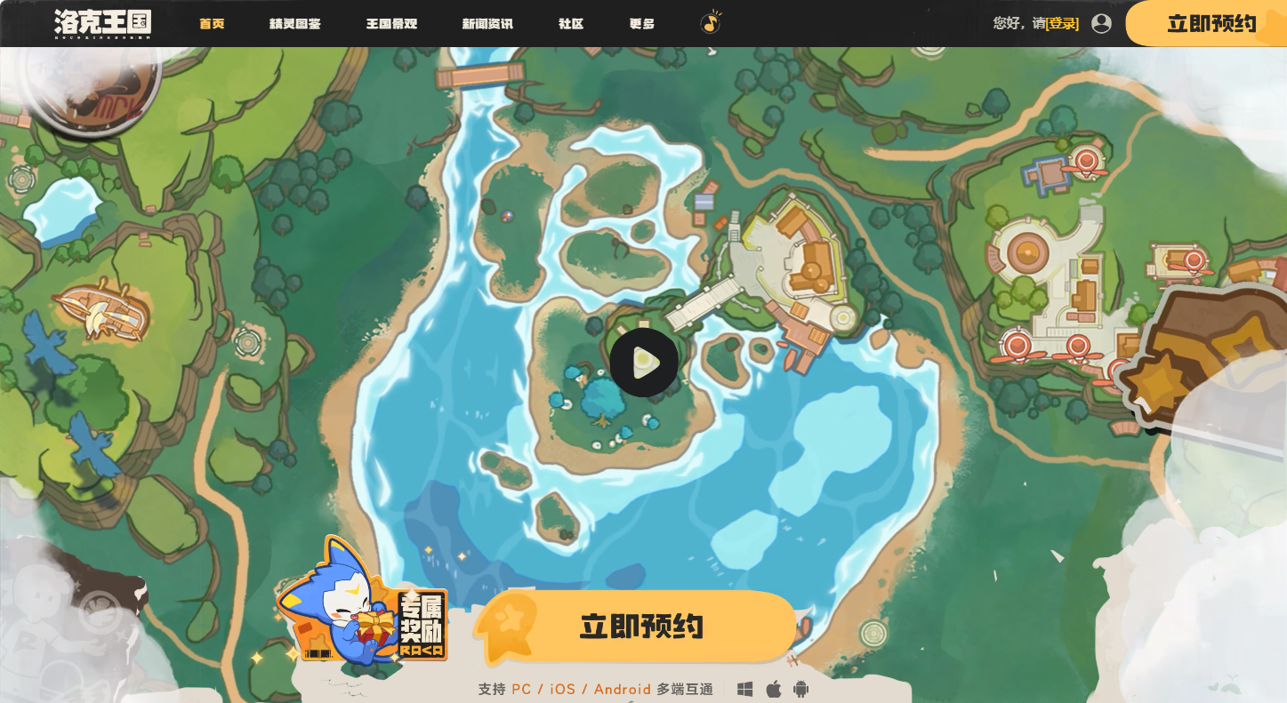 洛克王国世界官网入口-洛克王国世界官方正版地址
