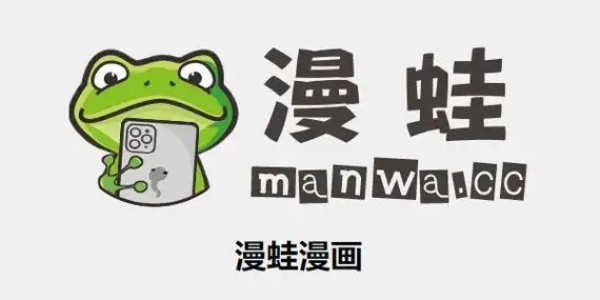 漫蛙ManWa在线免费阅读入口_漫蛙ManWa官方网页版直达链接