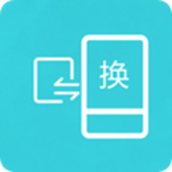 互传换机助手 安卓版v1.4.0