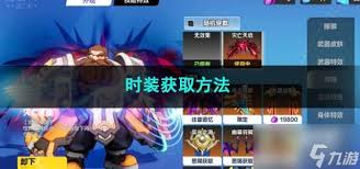 火炬之光无限如何获取时装