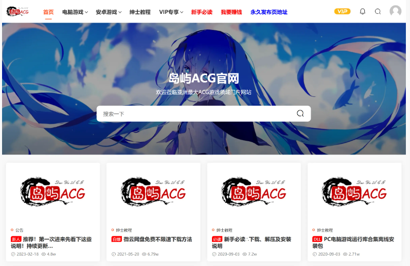 岛屿acg游戏官网入口-岛屿acg官网最新版更新内容速览