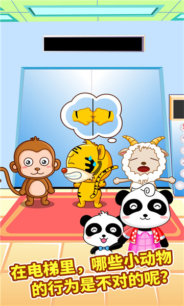 宝宝出行安全宝宝巴士