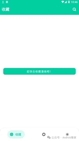 云漫漫画 2.5.5 安卓版