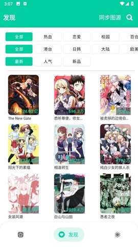 云漫漫画 2.5.5 安卓版