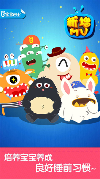宝宝快睡觉游戏