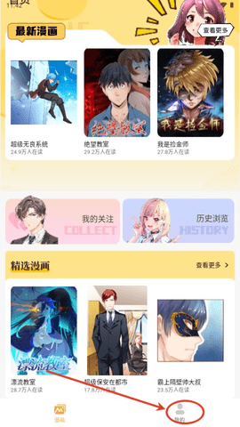 樱桃漫画纯净版 3.4.6 安卓版