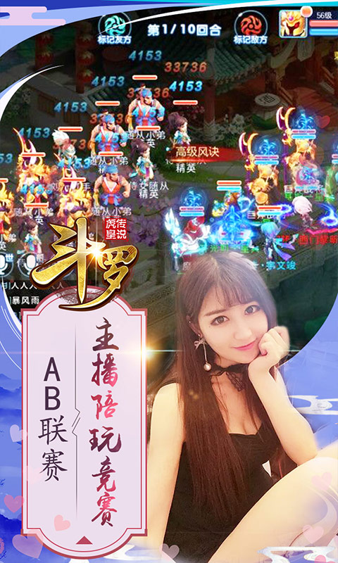 斗罗：虎皇传说