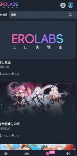 erolabs实验室官网登录链接分享