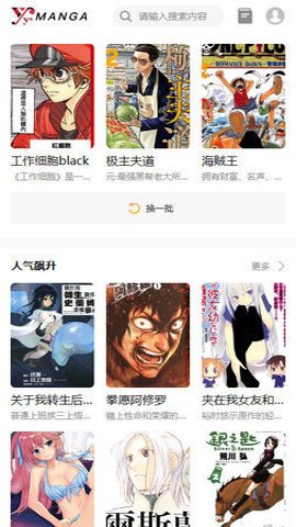 yy漫画下拉式 3.4.8 安卓版