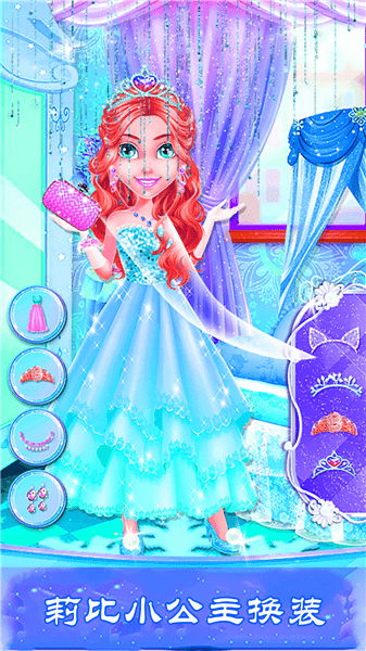 莉比小公主美发沙龙手游