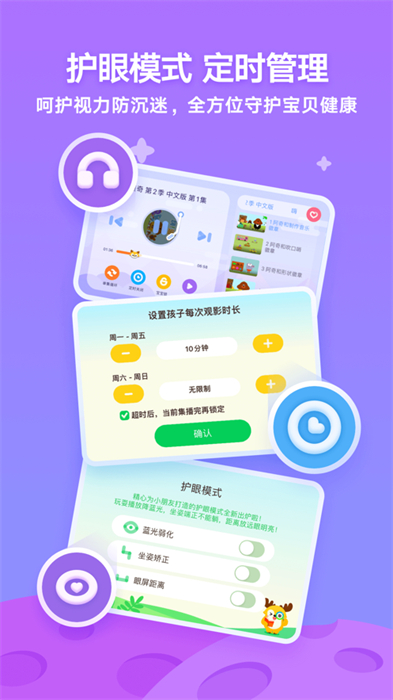 爱奇艺动画屋(爱奇艺奇巴布)app最新版