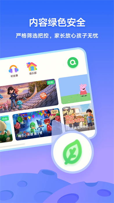 爱奇艺动画屋(爱奇艺奇巴布)app最新版