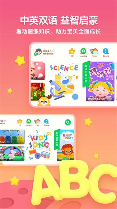 爱奇艺动画屋(爱奇艺奇巴布)app最新版