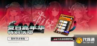 明日方舟夏活自选六星选哪个最佳