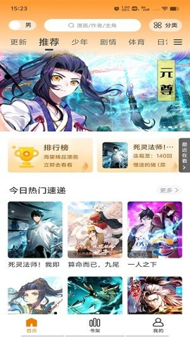 梦绘界漫画app免费下载最新版 官方正版入口一键获取