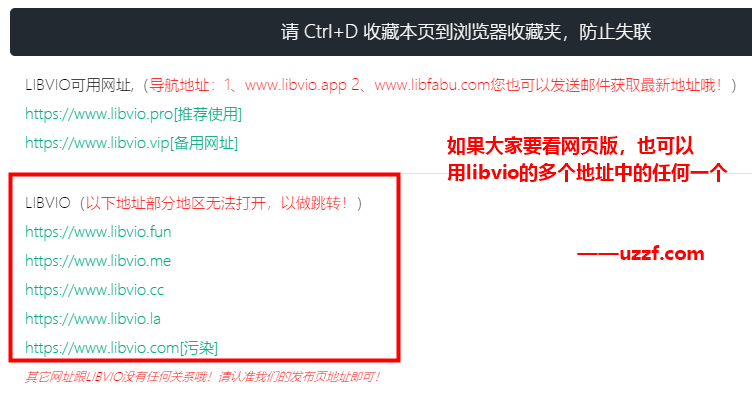 libvio官方网在线追剧入口 libvio官方网在线追剧入口