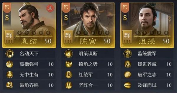 九牧之野袁绍主将弓阵容玩法攻略