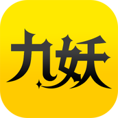 九妖游戏星耀版官方版