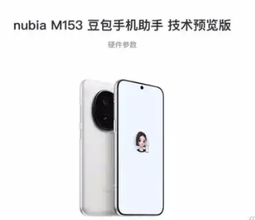 豆包手机官网购买入口在哪-努比亚豆包手机购买通道在哪里