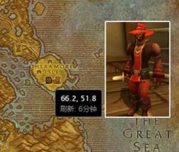 魔兽世界乌龟服大师级裁缝坐标位置分享