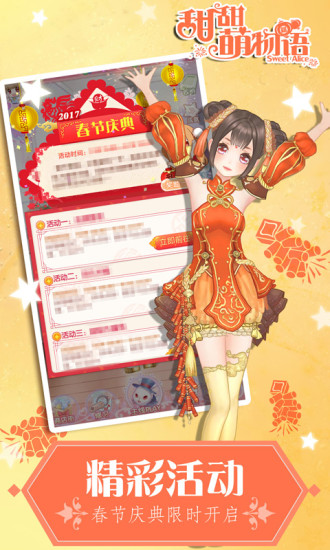 甜甜萌物语手游