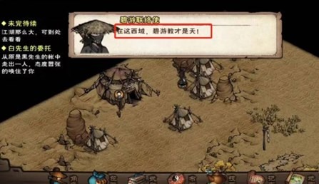 烟雨江湖碧游教怎么进 碧游教位置进入方法