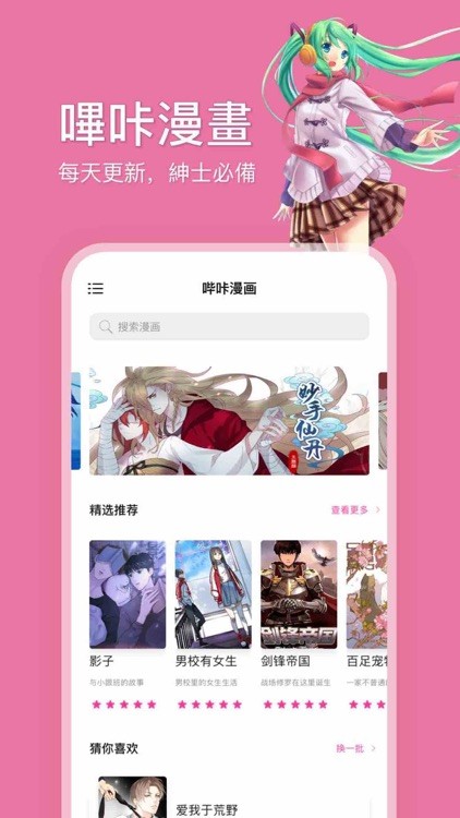 哔咔漫画网页入口官网适配-哔咔漫画网页入口流畅加载