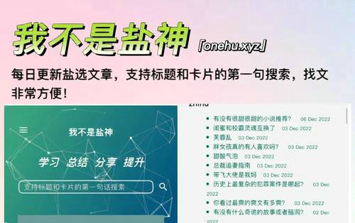 知乎盐选搬运工盐神阁最新入口-知乎盐选文章搬运网站入口分享
