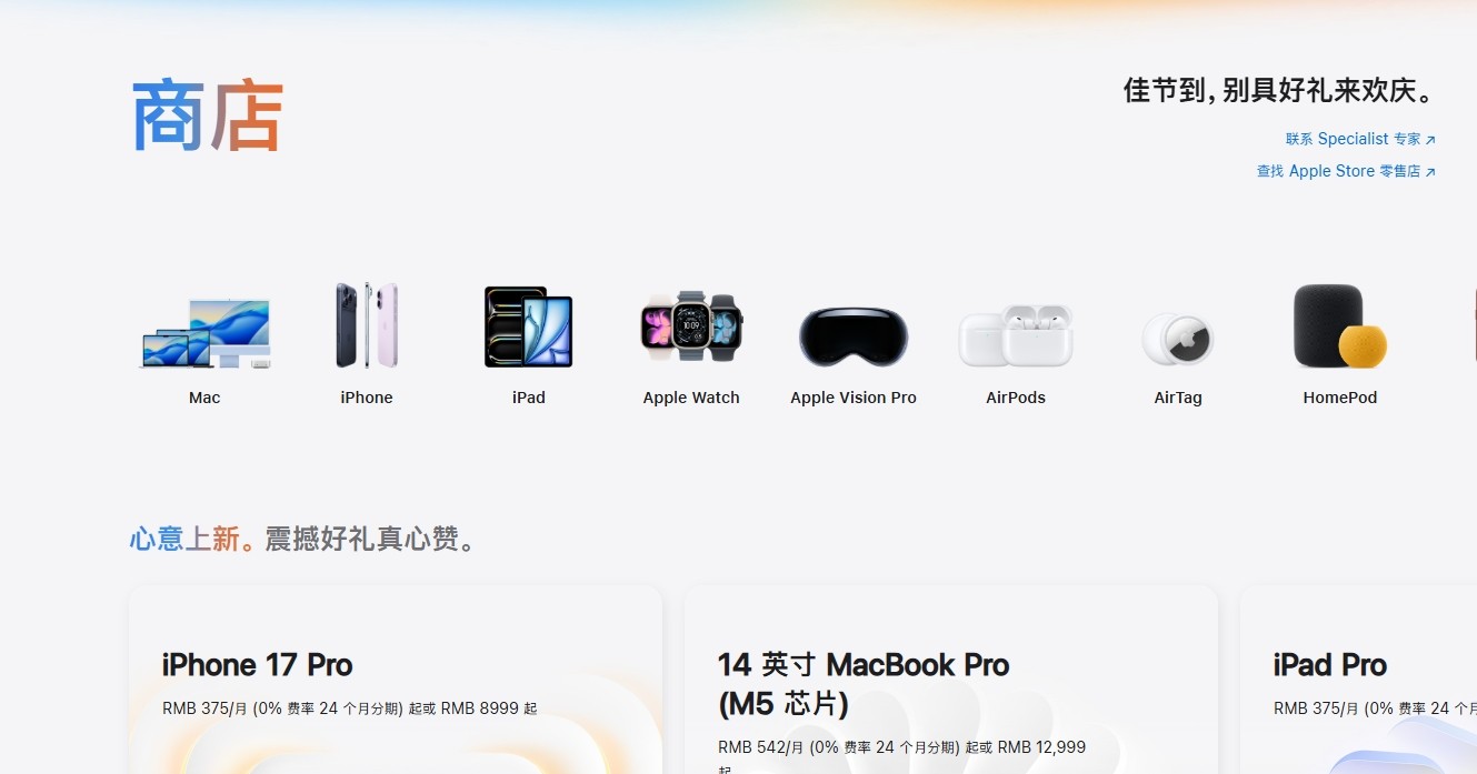 苹果中国官网教育优惠入口-官网以旧换新估价