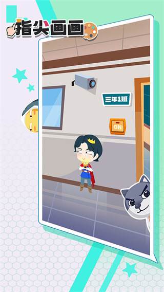 指尖画画免广告