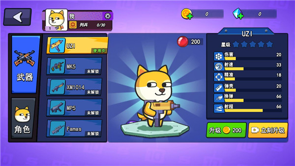 疯狂大乱斗内置菜单MOD