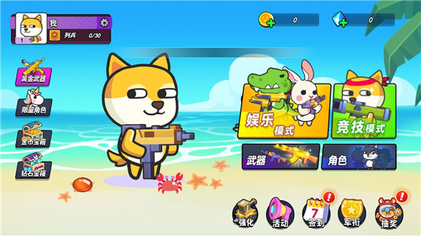 疯狂大乱斗无限金币版