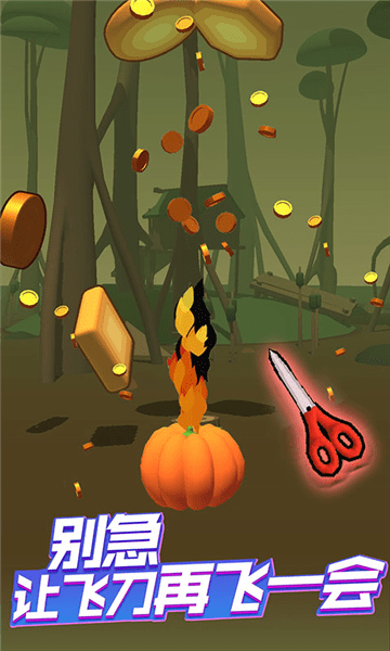 旋转插飞刀最新版