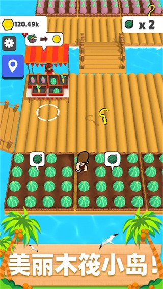 木筏小岛内置作弊菜单