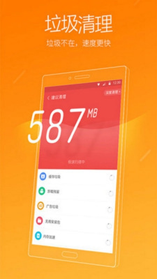 净网大师 官方手机版1.0.4