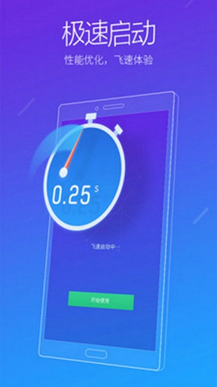 净网大师 官方手机版1.0.4