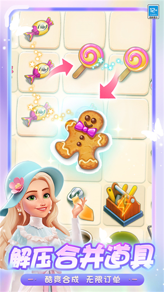 欢乐消除开心假日小游戏