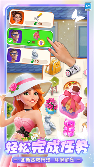 欢乐消除开心假日小游戏