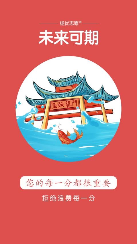 高考志愿填报规划