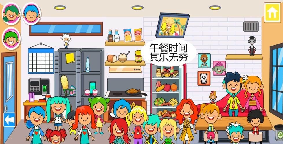 迷你小镇宝宝保姆