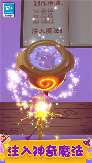 神秘魔法锅内置MOD菜单