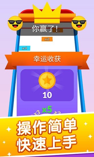 旋转球球小游戏