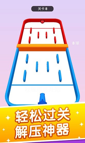 旋转球球小游戏