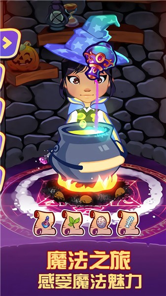魔法精灵热恋奇缘正式版